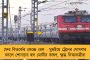 'পেট্রোল থেকে ৩০৭ গুণ সেস আদায় করছে মোদী সরকার' -  সরব তৃণমূল