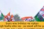 ৩৫ শতাংশ নম্বর থাকলেই যে কোনও বিষয় নিয়ে ভর্তির আবেদন করা যাবে একাদশ শ্রেণিতে - নয়া নির্দেশিকা রাজ্য শিক্ষা দফতরের