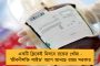 অনুষ্ঠিত হল কন্যাশ্রী ষষ্ঠী! - ছাত্রীদের সম্মানার্থে অভিনব উদ্যোগ দক্ষিণ দিনাজপুর মহিলা তৃণমূলের