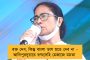 আমার উপর নজর রাখতে গিয়ে ভুলে যাচ্ছে, গোটা দেশের নজর তাদের দিকে! – মোদীকে কটাক্ষ অভিষেকের