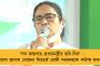 'মহারাষ্ট্রে সরকার ফেলার জন্য কোটি কোটি টাকা খরচ করছে বিজেপি' - তোপ মমতার