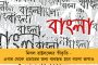 উত্তপ্ত পরিস্থিতির জের - হাওড়া পুলিশে একাধিক রদবদল করল নবান্ন