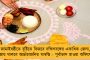 ৩৫ শতাংশ নম্বর থাকলেই যে কোনও বিষয় নিয়ে ভর্তির আবেদন করা যাবে একাদশ শ্রেণিতে - নয়া নির্দেশিকা রাজ্য শিক্ষা দফতরের
