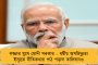 কমল মৃত্যুহার, গত ২৪ ঘণ্টায় বাংলায় করোনা আক্রান্ত ৬১ - পজিটিভিটি রেট ১.০৫ শতাংশ