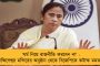 মমতা সরকারের সাফল্য এবার প্রদর্শিত হবে আমেরিকায় – উদ্যোগ নিচ্ছে নবান্ন