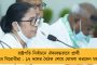 'যতবার ডাকবে ততবার মাথা উঁচু করে আসব' - সিবিআইয়ের ম্যারাথন জেরার পর আত্মবিশ্বাসের সুরে বার্তা শওকতের