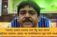 'যতবার ডাকবে ততবার মাথা উঁচু করে আসব' - সিবিআইয়ের ম্যারাথন জেরার পর আত্মবিশ্বাসের সুরে বার্তা শওকতের