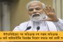 'একুশে জুলাইয়ের জন্য ১০ পয়সাও চাঁদা তোলা যাবে না' - প্রস্তুতি বৈঠকে কড়া বার্তা দিলেন অভিষেক