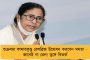 মমতার প্রশাসনিক বৈঠকের পরই তড়িঘড়ি পদক্ষেপ - একাধিক গুরুত্বপূর্ণ প্রশাসনিক রদবদল করল নবান্ন