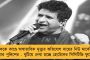 সকালের প্রথম বিমানেই কলকাতায় এলেন কেকের পরিবার - ময়নাতদন্তের পর দেহ নিয়ে যাবেন মুম্বই