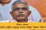 আয় বহির্ভূত সম্পত্তি – প্রাক্তন বিজেপি মন্ত্রীদের বিরুদ্ধে দুর্নীতির তদন্ত শুরু করল ঝাড়খণ্ড সরকার