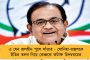 ৮.২৫ বিলিয়ন মার্কিন ডলার! - বিরাট ঋণের ভার দেশের দুই দুঁদে শিল্পপতি আম্বানি-আদানির কাঁধে