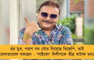 ওঁর মুখ, পরাণ সব বেঁধে দিয়েছে বিজেপি, তাই আবোলতাবোল বকছেন - 'সাইকো' দিলীপকে তীব্র কটাক্ষ মদনের