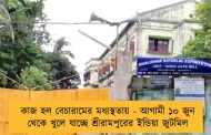 কাজ হল বেচারামের মধ্যস্থতায় - আগামী ১০ জুন থেকে খুলে যাচ্ছে শ্রীরামপুরের ইন্ডিয়া জুটমিল
