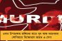 টেন্ডার ছাড়াই পিপিই কিটের বরাত – বিজেপির মুখ্যমন্ত্রী হিমন্তর স্ত্রীর বিরুদ্ধে গুরুতর অভিযোগ