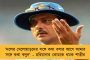 জেলার ছেলেমেয়েরা অসাধারন ফল করেছে, শহরের পড়ুয়ারাও আমাদের গর্ব – শুভেচ্ছাবার্তা মমতার
