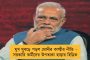 মাধ্যমিকের খাতায় কুকথা লেখার জের - উত্তরপত্র বাতিল করে পরীক্ষার্থীদের বিরুদ্ধে কড়া ব্যবস্থা নিচ্ছে পর্ষদ