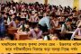কেবল অষ্টম শ্রেণি পাশেই বাংলায় টুরিস্ট গাইড পদে চাকরির সুযোগ - রইল আবেদন সংক্রান্ত যাবতীয় তথ্য
