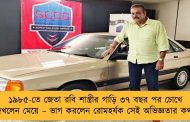 ১৯৮৫-তে জেতা রবি শাস্ত্রীর গাড়ি ৩৭ বছর পর চোখে দেখলেন মেয়ে – ভাগ করলেন রোমহর্ষক সেই অভিজ্ঞতার কথা