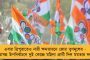 এলাকার সাংসদ লকেটকে ছাড়াই হুগলিতে কর্মসূচি সুকান্তর! - ফের প্রকাশ্যে বিজেপির গোষ্ঠীকোন্দল