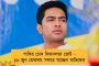 বিধায়ক হওয়ার পরও পড়াশুনোয় ডুবে সোহম! - উৎসাহ জোগাচ্ছেন কৌশানী