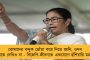 আমায় গাল দিন, দোষ দিন, কিন্তু বিজেপির কথায় তৃণমূলকে ভুল বুঝবেন না – আলিপুরদুয়ারে মমতা