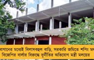চা–বাগানের মধ্যেই বিলাসবহুল বাড়ি, সরকারি জমিতে শপিং মল – বিজেপির বার্লার বিরুদ্ধে দুর্নীতির অভিযোগ মন্ত্রী মলয়ের