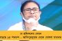 ভোট এলেই বলবে আলাদা রাজ্য দেব, চা বাগান খুলে দেব – মোদী সরকারকে তুলোধনা মমতার