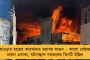 নূপুর-নবীনদের শাস্তি দিয়ে শাঁখের করাত দশা মোদী-শাহদের - নেতা-কর্মীদের রোষানলে জ্বলছে পদ্মবন