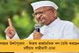 সবে শুরু, আরও বাড়বে মুদ্রাস্ফীতি – রিজার্ভ ব্যাঙ্কের মন্তব্যে অশনি সংকেত দেখছে আমজনতা