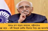 আরও চাপ বাড়বে ভারতের, রাষ্ট্রসংঘেও ধাক্কা খাবে – নবী বিতর্কে মোদীর নীরবতা নিয়ে প্রশ্ন আনসারির