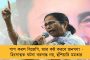 ১৫ জুন পর্যন্ত সমস্ত জমায়েতের উপর নিষেধাজ্ঞা, জারি ১৪৪ ধারা - হিংসা ছড়ানোর আগেই উলুবেড়িয়ায় কড়া প্রশাসন