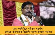 ফের পদ্মশিবিরে ঘনীভূত অন্তর্দ্বন্দ্ব - বেসুরো রানাঘাটের বিজেপি সাংসদ জগন্নাথ সরকার