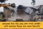 সোমবার থেকেই শুরু হল দুয়ারে সরকারের বিশেষ শিবির - চলবে ৩১ জুলাই পর্যন্ত