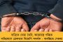 ন্যশনাল হেরাল্ড মামলা – আজ ফের ইডি দফতরে হাজির রাহুল, কংগ্রেস কর্মীদের প্রতিবাদ বিক্ষোভ অব্যাহত