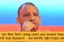 ফের বেসুরো নীতিশ - আপনি কি ইতিহাস বদলে দিতে পারবেন? নাম না করে শাহকে কটাক্ষ জেডিইউ প্রধানের