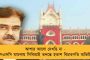 প্লাস্টিক দূষণ দূর করতে তৎপর রাজ্য - নিষিদ্ধ হতে চলেছে ৭৫ মাইক্রনের নীচে পলি ব্যাগ, জানালেন ফিরহাদ