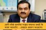 বাংলায় বিপুল কর্মসংস্থানের ইঙ্গিত - সাপ্লাই চেন স্থাপনের দ্বারা জীবিকার সন্ধান দিচ্ছে ফ্লিপকার্ট