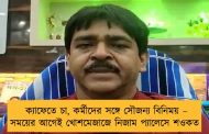 ক্যাফেতে চা, কর্মীদের সঙ্গে সৌজন্য বিনিময় – সময়ের আগেই খোশমেজাজে নিজাম প্যালেসে শওকত