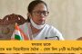 খাটল না আলিমুদ্দিনের নেতাদের আপত্তি - মমতায় আস্থা রেখে তৃণমূল নেত্রীর ডাকা বৈঠকে যোগ দিল সিপিএম