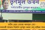 বিজেপি শাসিত মধ্যপ্রদেশের বৃহত্তম সরকারি হাসপাতালে লজ্জা! - সুপারের বিরুদ্ধে যৌন হেনস্থার অভিযোগ ৫০ জন নার্সের
