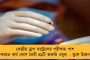 প্রতি ইউনিট রক্তের প্রসেসিং চার্জ বাড়াল মোদী সরকার - প্রবল ক্ষুব্ধ রক্তদান আন্দোলনে যুক্ত কর্মীরা