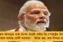 প্রতি ইউনিট রক্তের প্রসেসিং চার্জ বাড়াল মোদী সরকার - প্রবল ক্ষুব্ধ রক্তদান আন্দোলনে যুক্ত কর্মীরা