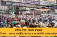 নবীকে নিয়ে বেফাঁস মন্তব্যের প্রতিবাদ - ঢাকায় ভারতীয় দূতাবাসে স্মারকলিপি বাংলাদেশিদের