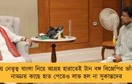 কেন্দ্রীয় নেতৃত্ব বাংলা নিয়ে আগ্রহ হারাতেই টান বঙ্গ বিজেপির ভাঁড়ারে - নাড্ডার কাছে হাত পেতেও লাভ হল না সুকান্তদের