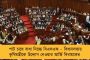 দেশের জন্য অনেক আত্মত্যাগ করেছেন আরএসএস - সঙ্ঘ প্রধানের দাবিতে হাসির রোল, মিম নেট দুনিয়ায়