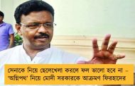 সেনাকে নিয়ে ছেলেখেলা করলে ফল ভালো হবে না – ‘অগ্নিপথ’ নিয়ে মোদী সরকারকে আক্রমণ ফিরহাদের