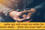 ‘দিদিকে বলো’র ধাঁচে এবার ‘এক ডাকে অভিষেক’ – জানানো যাবে অভিযোগ, চালু টোল ফ্রি নম্বর