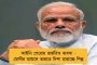 অগ্নিপথ আসলে বিজেপির ক্যাডার তৈরির প্রকল্প, এরাই ভোট লুট করবে, পার্টি অফিস পাহারা দেবে – তোপ মমতার