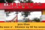 উদ্ধব সরকারের পতন ঘটাতে মহারাষ্ট্রে 'হর্স ট্রেডিং' বিজেপির! - তড়িঘড়ি বিধানসভার দলনেতার পদ থেকে 'বেপাত্তা' শিন্ডেকে সরাল শিবসেনা